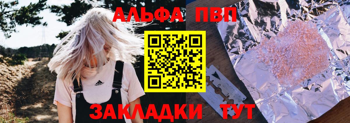 A PVP крисы CK  Альфа ПВП мука  Шарыпово  A PVP Crystall  Вход с VPN 