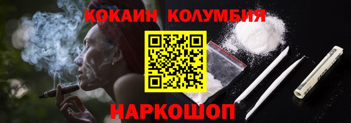 Cocaine Columbia Шарыпово