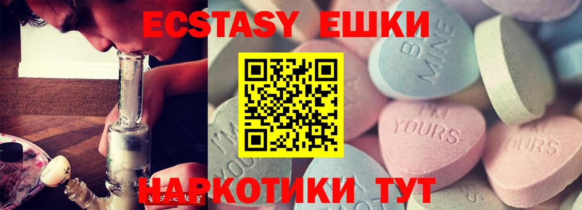 Шарыпово  Экстази MDMA  Экстази  Вход с VPN 