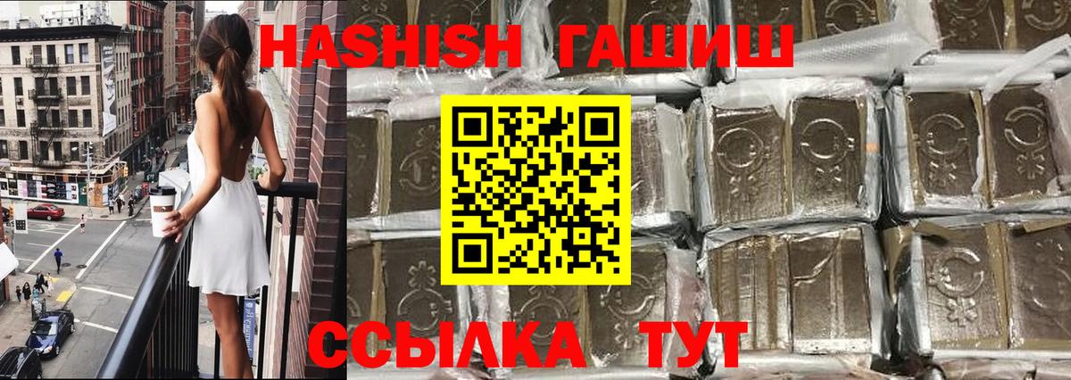 ГАШ hashish Шарыпово