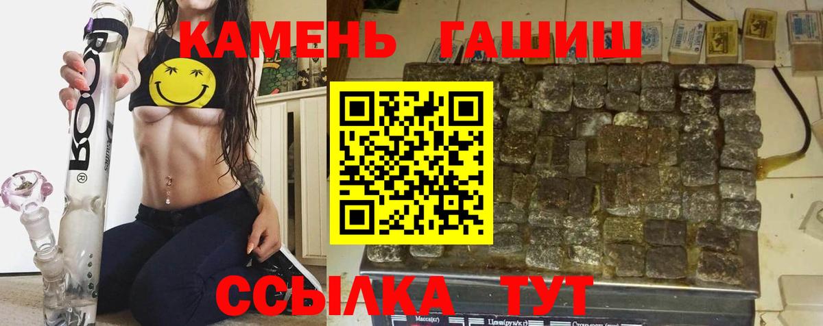 ГАШИШ хэш  Вход с VPN  ГАШИШ VHQ  Шарыпово 