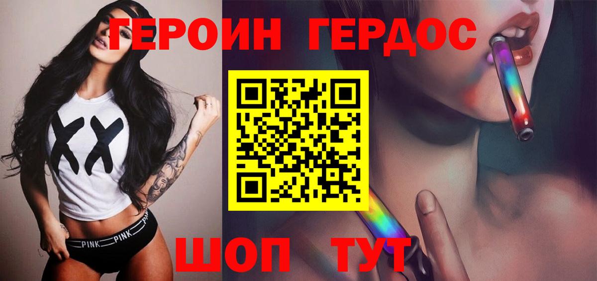Шарыпово  Героин хмурый  Вход с VPN 