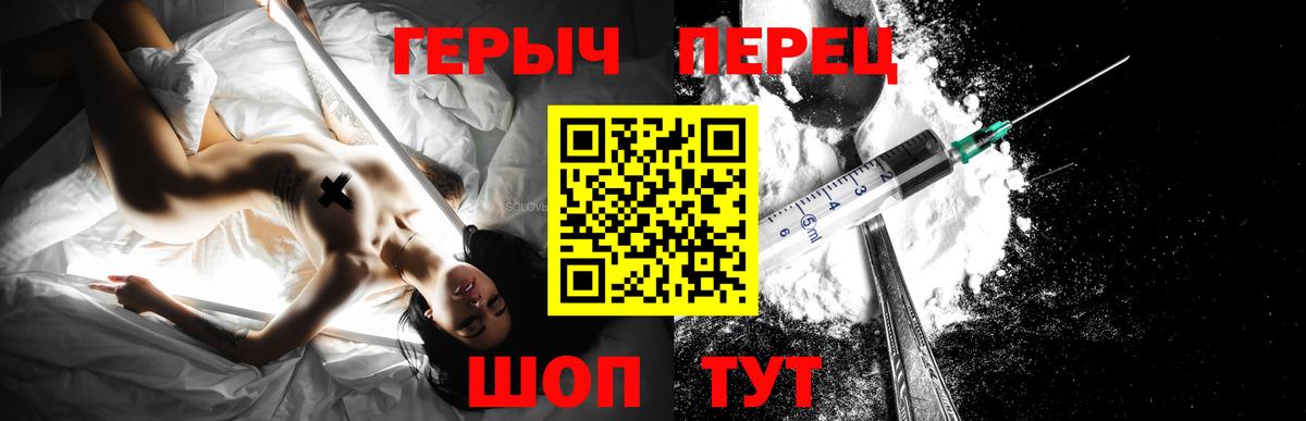 ГЕРОИН Heroin Шарыпово