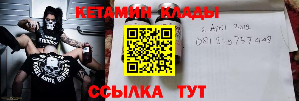 мега маркетплейс  Вход с VPN  Шарыпово  КЕТАМИН ketamine  КЕТАМИН VHQ 