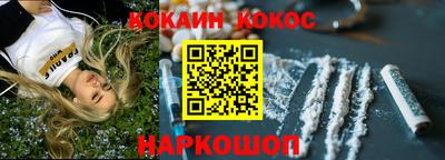 кокаин Ливны
