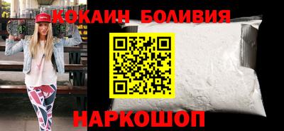кокаин Ливны