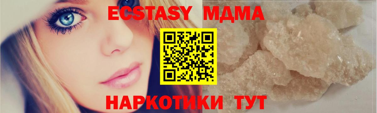 MDMA crystal  MDMA кристаллы  Шарыпово  Вход с VPN 