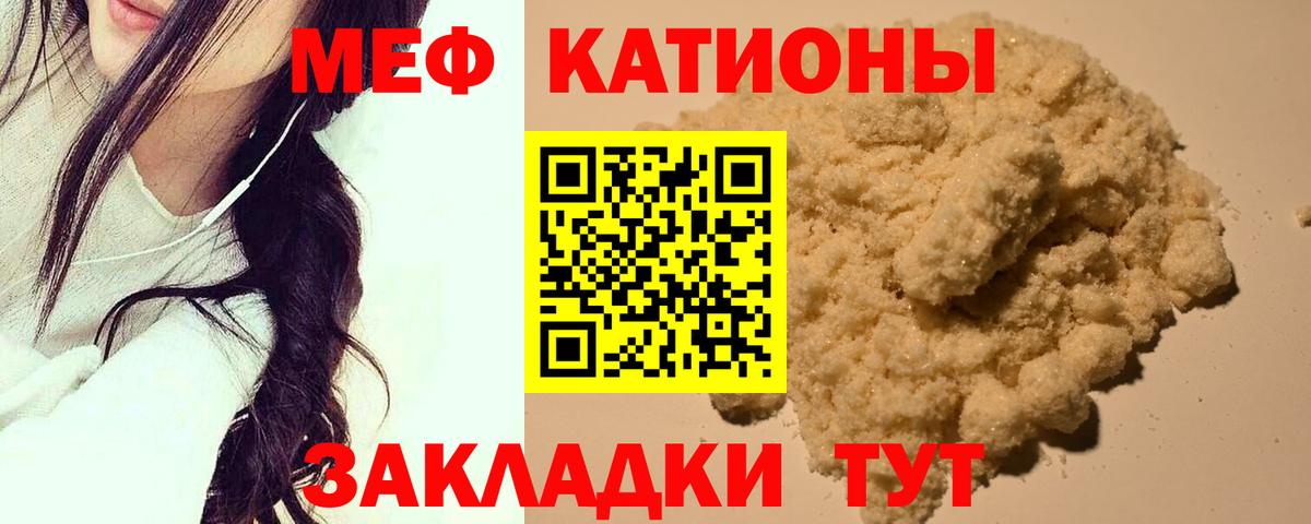 Мефедрон Шарыпово