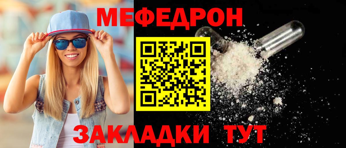 Меф 4 MMC  Мефедрон VHQ  МЕФ  Вход с VPN  Шарыпово 