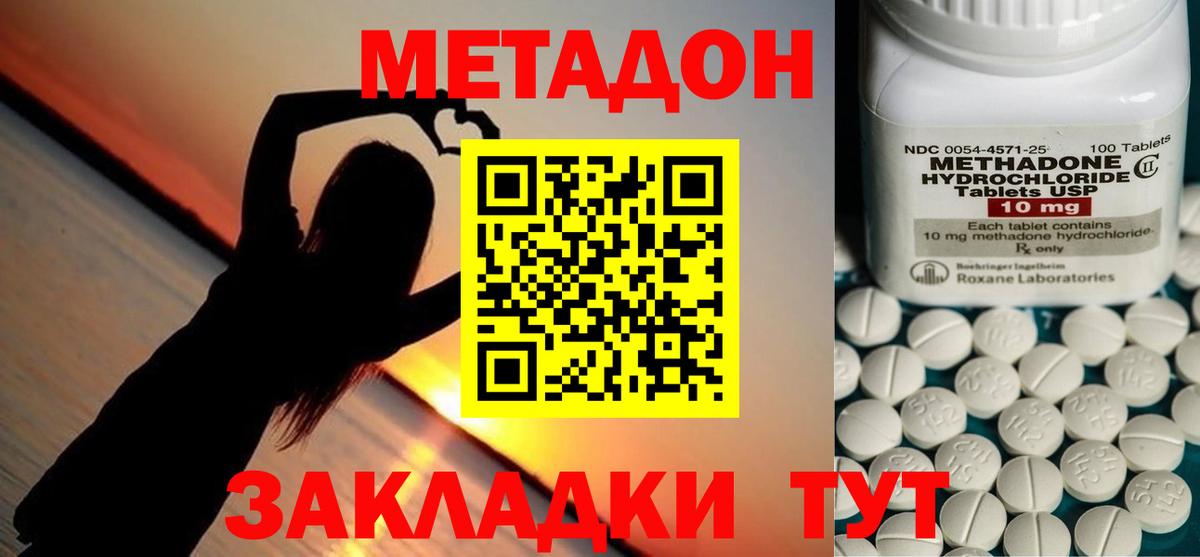 МЕТАДОН белоснежный  Метадон methadone  Вход с VPN  Шарыпово 