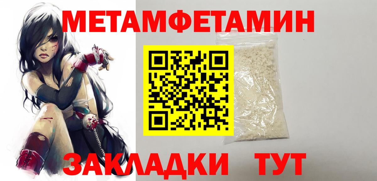Метамфетамин пудра Шарыпово